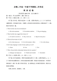内蒙古赤峰二中2024-2025学年高一下学期第二次月考英语试题（Word版附答案）