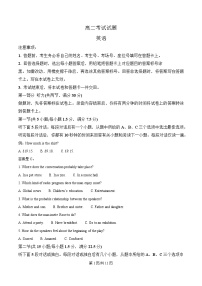 四川省部分学校2024-2025学年高二下学期5月月考英语试题（Word版附解析）