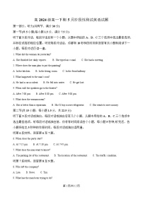 四川省成都市青羊区树德中学2024-2025学年高一下学期5月期中英语试题（Word版附解析）