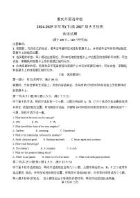 重庆市四川外国语学校2024-2025学年高一下学期5月月考英语试题（Word版附解析）