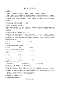 重庆市万州第三中学等多校2024-2025学年高一下学期5月联考英语试题（Word版附解析）