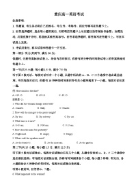 重庆市万州第三中学等多校联考2024-2025学年高一下学期5月月考英语试题