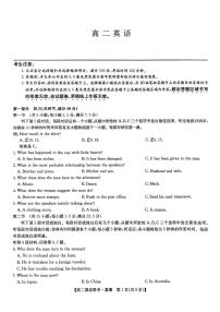 九师联盟2024-2025学年高二下学期6月摸底联考英语试题含答案解析