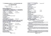 四川省广元市直属普通高中2024-2025学年高一下学期期中考试+英语试卷（含答案）.pdf含答案解析