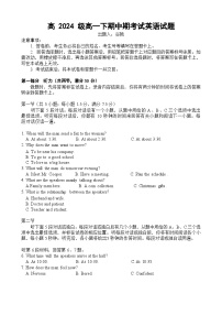 重庆市万州二中2024-2025学年高一下学期期中考试  英语  Word版含答案（含听力）含答案解析