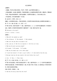 湖北省部分学校2024_2025学年高三英语上学期10月联考试题含解析