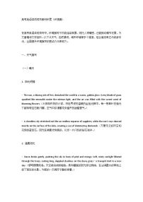 高考英语读后续写素材积累（环境篇）学案