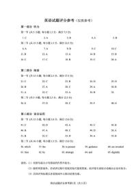 2025新高考1卷英语试题及答案