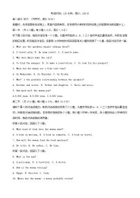 安徽省2024_2025学年高一英语上学期期中试题含解析