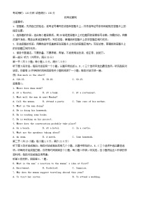 湖北省”2024_2025学年高二英语上学期期中联考试卷含解析