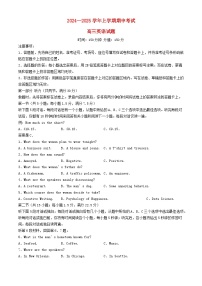 湖北省2024_2025学年高三英语上学期11月期中联考试题含解析