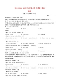 湖南省长沙市2024_2025学年高二英语上学期期中检测试卷含解析