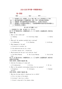北京市怀柔区2024_2025学年高一英语上学期期中试题