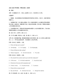 广东诗莞市五校联考2024_2025学年高一英语上学期10月月考试题含解析