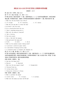 湖北省2024_2025学年高三英语上学期期中联考试题含解析
