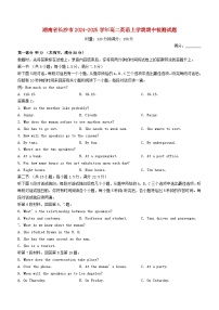 湖南省长沙市2024_2025学年高二英语上学期期中检测试题含解析