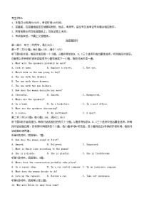 浙江省2024_2025学年高二英语上学期期中联考试题