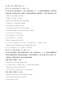 重庆市2024_2025学年高二英语上学期第一次月考试题含解析 (2)