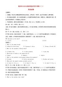 重庆市2024_2025学年高三英语上学期10月月考试题含解析