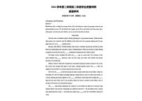 上海市闵行区2024-2025学年第二学期高二英语期末试卷