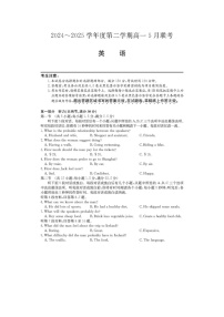 安徽省县中联盟2024级高一下5月联考英语试卷含答案