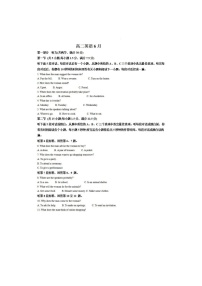 吉林通化梅河口五中2023-2024学年高二下6月月考英语试卷含答案
