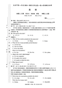 湖南省长沙市第一中学2024-2025学年高一下学期6月期末英语试题