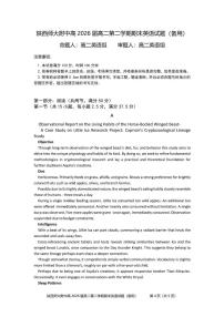 陕西省陕西师范大学附属中学2024-2025学年高二下学期期末英语试题