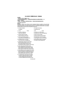 上海市闵行区六校联考2024-2025学年高一下学期6月期末英语试题