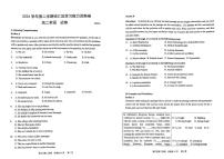 上海市徐汇区2024-2025学年高二下学期期末英语试题
