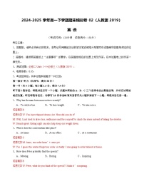 高一英语期末模拟卷02（人教版2019，必修二Units 2~5+必修第三册）-2024-2025学年高中下学期期末模拟考试.zip