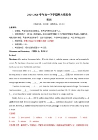 高一英语期末模拟卷（上海专用，上外版必修二Units 3-4+必修三全册）-2024-2025学年高中下学期期末模拟卷.zip