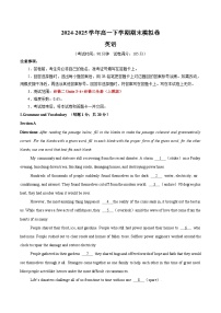 高一英语期末模拟卷（上海专用，上教版必修二Units 3-4+必修三全册）-2024-2025学年高中下学期期末模拟卷.zip