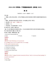 高一英语期末模拟卷（译林版2020，必修一~选必一）-2024-2025学年高中下学期期末模拟考试.zip