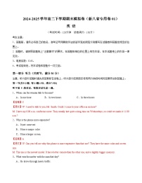 高二英语期末模拟卷 （新八省专用卷01）-2024-2025学年高中下学期期末模拟考试.zip