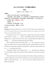 高二英语期末模拟卷（上海专用，上外版选修三、四全册）-2024-2025学年高中下学期期末模拟卷.zip