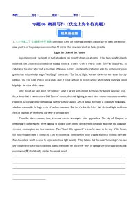 专题06 概要写作（优选上海名校真题）（上海专用）-【真题汇编】备战2024-2025学年高二英语下学期期末真题分类汇编.zip