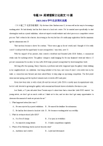专题04 阅读理解之记叙文10篇-【真题汇编】备战2024-2025学年高二英语下学期期末真题分类汇编（北京专用）.zip