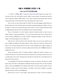 专题05 阅读理解之说明文15篇-【真题汇编】备战2024-2025学年高二英语下学期期末真题分类汇编（北京专用）.zip
