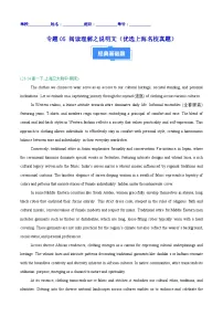 专题05 阅读理解之说明文（优选上海名校真题）（上海专用）-【好题汇编】备战2024-2025学年高一英语下学期期末真题分类汇编.zip