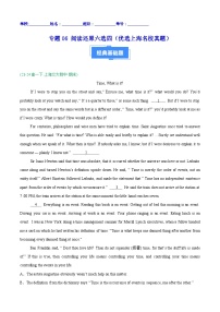 专题06 阅读还原六选四（优选上海名校真题）（上海专用）-【好题汇编】备战2024-2025学年高一英语下学期期末真题分类汇编.zip
