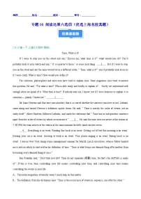 专题06 阅读还原六选四（优选上海名校真题）（上海专用）-【好题汇编】备战2024-2025学年高一英语下学期期末真题分类汇编.zip