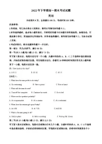 湖南省宁乡市2022-2023学年高一下学期期末考试英语试题.zip