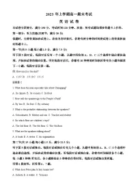 湖南省长沙市宁乡市2022-2023学年高一下学期期末考试英语试题.zip