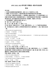 辽宁省朝阳市建平县实验中学2022-2023学年高一下学期7月期末英语试题.zip