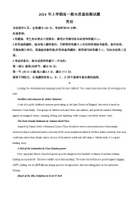 湖南省娄底市涟源市2023-2024学年高一下学期7月期末英语试题.zip