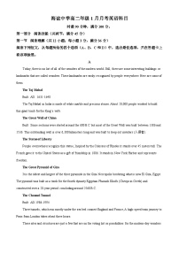 湖南省邵阳市海谊中学2023-2024学年高二下学期期末考试英语试题.zip