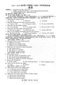河北省石家庄市NT联考2024-2025学年高一下学期6月期末考试英语试卷（含答案）