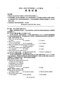 英语-百师联盟2024-2025学年度高二下学期6月联考试题及答案