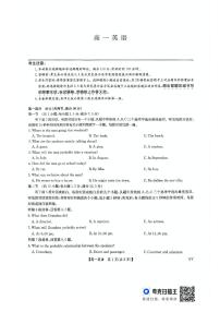 河南省南阳市九师联盟2024-2025学年高一下学期6月期末考试英语试卷（PDF版附解析）